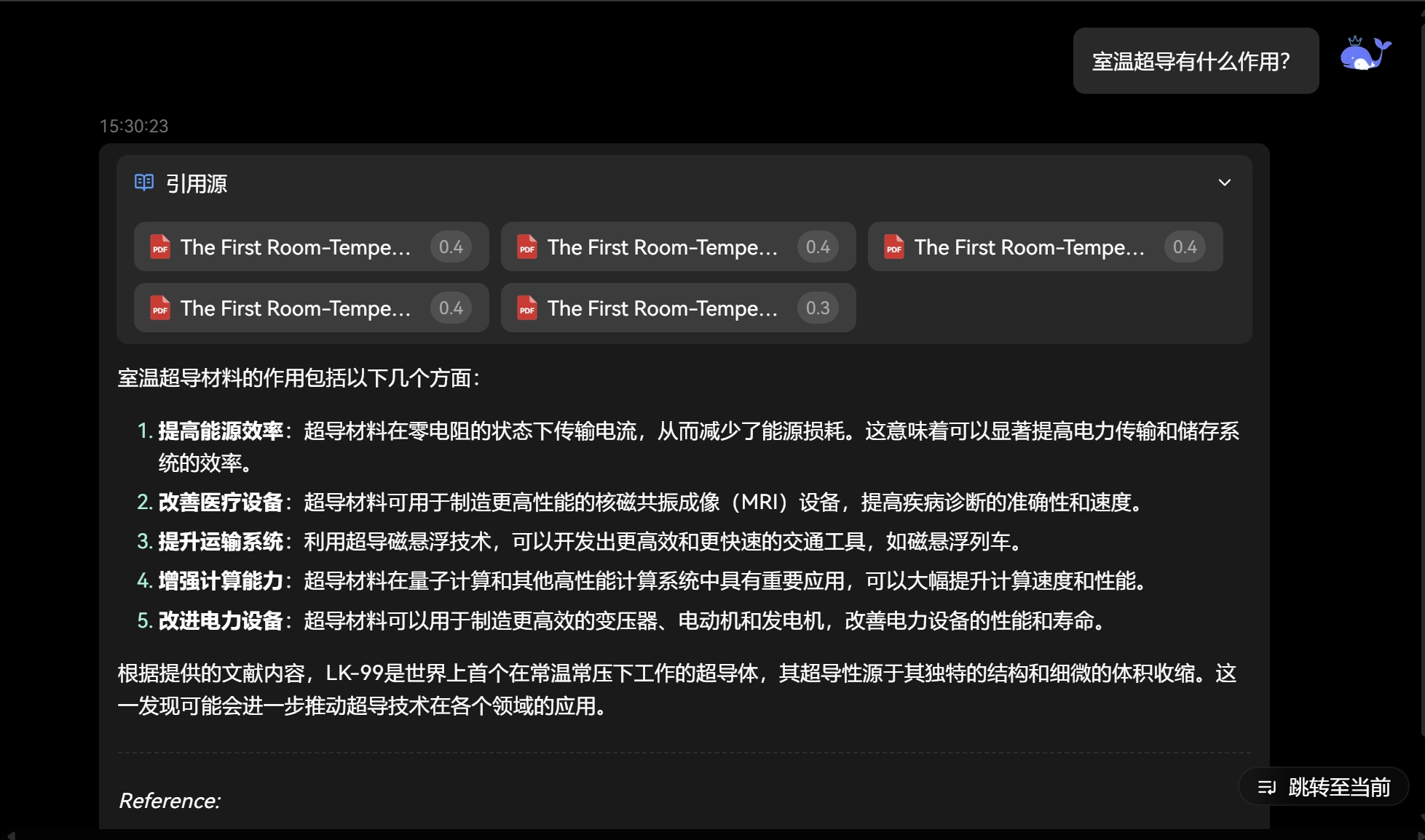 AI读文件功能展示